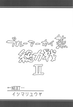 (C104) [Atelier Stars (Various)] Blue Archi Jou Souryokusen 2 (Blue Archive) page 9