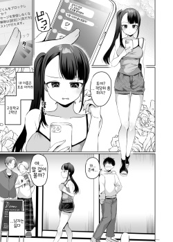 악몽의 간지럼 조교 1 page 2