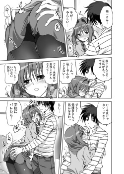 [Mitarashi Club (Mitarashi Kousei)] Akiko-san to Issho 13 (Kanon) [Digital] page 10