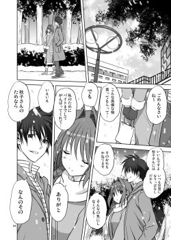 [Mitarashi Club (Mitarashi Kousei)] Akiko-san to Issho 13 (Kanon) [Digital] page 3