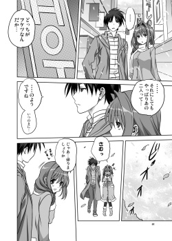 [Mitarashi Club (Mitarashi Kousei)] Akiko-san to Issho 13 (Kanon) [Digital] page 7