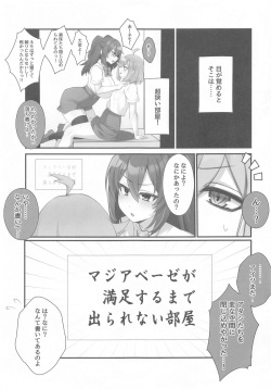 4Rooms マジアベーゼが満足するまで出られない部屋 page 2
