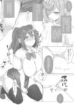 4Rooms マジアベーゼが満足するまで出られない部屋 page 3