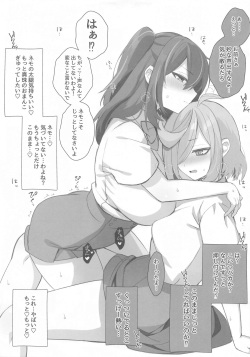 4Rooms マジアベーゼが満足するまで出られない部屋 page 4