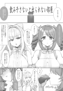 4Rooms マジアベーゼが満足するまで出られない部屋 page 7