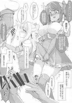 4Rooms マジアベーゼが満足するまで出られない部屋 page 8