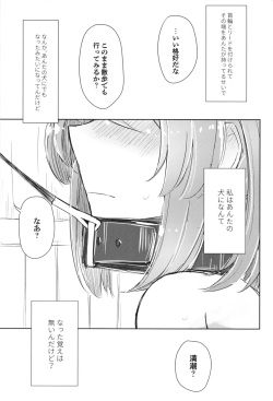 [m2230 (Hakuun)] Hanasanaide Soba ni Ite (Kantai Collection -KanColle-) [Digital] page 3