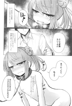 [m2230 (Hakuun)] Hanasanaide Soba ni Ite (Kantai Collection -KanColle-) [Digital] page 4