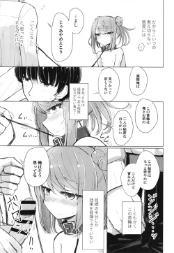 [m2230 (Hakuun)] Hanasanaide Soba ni Ite (Kantai Collection -KanColle-) [Digital] page 5