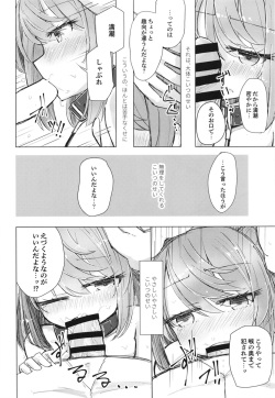 [m2230 (Hakuun)] Hanasanaide Soba ni Ite (Kantai Collection -KanColle-) [Digital] page 6