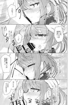 [m2230 (Hakuun)] Hanasanaide Soba ni Ite (Kantai Collection -KanColle-) [Digital] page 7