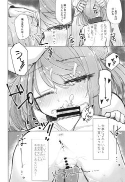 [m2230 (Hakuun)] Hanasanaide Soba ni Ite (Kantai Collection -KanColle-) [Digital] page 8