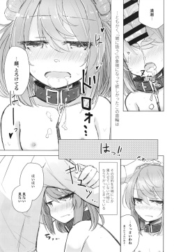 [m2230 (Hakuun)] Hanasanaide Soba ni Ite (Kantai Collection -KanColle-) [Digital] page 9