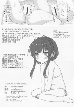 (Gunreibu Shuho Reiwa Yonnen Shuuki) [Newtype Kenkyuujo (Kotowari)] Hachigatsu no Natsuyasumi 1 (Kantai Collection -KanColle-) page 8