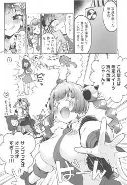 (C104) [Mannen Dokodoko Dondodoko (Tottotonero Tarou.)] Coral-chan no Warudakumi (Pokémon Horizons) page 3