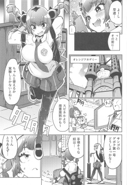 (C104) [Mannen Dokodoko Dondodoko (Tottotonero Tarou.)] Coral-chan no Warudakumi (Pokémon Horizons) page 4