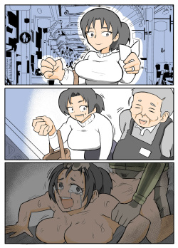 [単僕飼育] 透けブラおばさんの鳴り止まない雨音。【おっと】 page 2