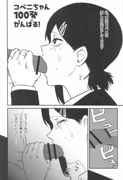(C104) [Akiba Ragan (Umemaru Ginjiro)]  Kobeni-chan  100-patsu  Ganbaru!   (Chainsaw Man) page 3