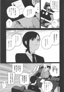 (C104) [Akiba Ragan (Umemaru Ginjiro)]  Kobeni-chan  100-patsu  Ganbaru!   (Chainsaw Man) page 4
