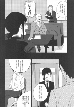 (C104) [Akiba Ragan (Umemaru Ginjiro)]  Kobeni-chan  100-patsu  Ganbaru!   (Chainsaw Man) page 5