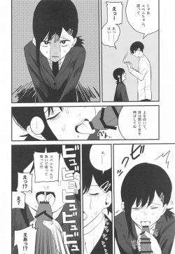 (C104) [Akiba Ragan (Umemaru Ginjiro)]  Kobeni-chan  100-patsu  Ganbaru!   (Chainsaw Man) page 7