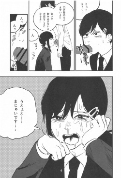 (C104) [Akiba Ragan (Umemaru Ginjiro)]  Kobeni-chan  100-patsu  Ganbaru!   (Chainsaw Man) page 8
