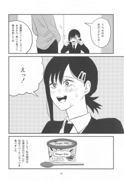 (C104) [Akiba Ragan (Umemaru Ginjiro)]  Kobeni-chan  100-patsu  Ganbaru!   (Chainsaw Man) page 9