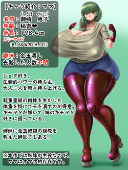[Mokugyuutan. (Suzumiya)] Ball Crushing sisters page 3