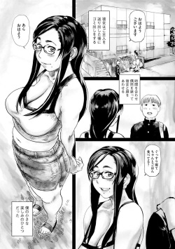 [Hase Tsubura] Blackout (Part 1) page 2