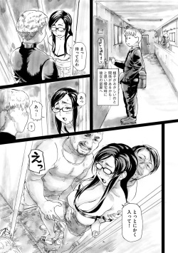 [Hase Tsubura] Blackout (Part 1) page 4