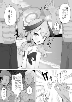 [Katagiri Gamma] Koharu ga Charao-tachi ni Rinkan Sareru Hanashi (Blue Archive) page 2