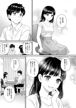 [Yuyama Chika] Sensei to Boku page 4