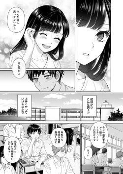 [Yuyama Chika] Sensei to Boku page 8