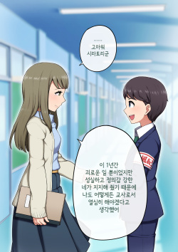 [Trans Tribune (Wataya)] Josou Mesu Ochi Fuuki Iin ~Kiyoku Tadashii Mohansei ga Inran Bitch ni Ochiru made~ [Korean] page 10