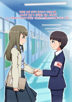 [Trans Tribune (Wataya)] Josou Mesu Ochi Fuuki Iin ~Kiyoku Tadashii Mohansei ga Inran Bitch ni Ochiru made~ [Korean] page 4