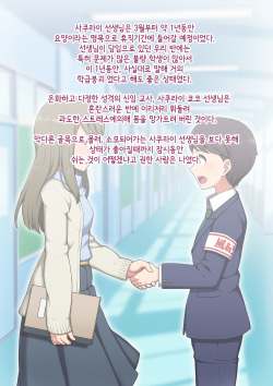 [Trans Tribune (Wataya)] Josou Mesu Ochi Fuuki Iin ~Kiyoku Tadashii Mohansei ga Inran Bitch ni Ochiru made~ [Korean] page 7