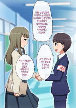 [Trans Tribune (Wataya)] Josou Mesu Ochi Fuuki Iin ~Kiyoku Tadashii Mohansei ga Inran Bitch ni Ochiru made~ [Korean] page 9