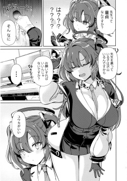 (C104) [Himepuchitei (Hamaburicchi)] Sensei no Doutei Chinpo to Aishou Yosugite Sex ni Dohamari suru Hayase Yuuka (Blue Archive) page 2