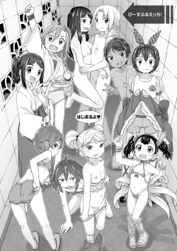[Satuyo] Peaceful Ecchi! - PEACEFUL H [Digital] page 4