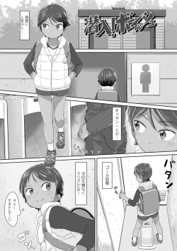 [Satuyo] Peaceful Ecchi! - PEACEFUL H [Digital] page 5