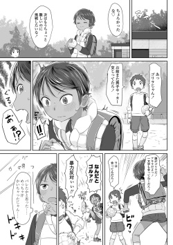 [Satuyo] Peaceful Ecchi! - PEACEFUL H [Digital] page 7