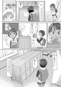 [Satuyo] Peaceful Ecchi! - PEACEFUL H [Digital] page 8