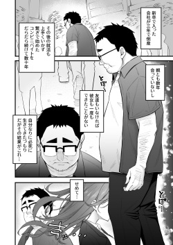 (C104) [凸凹HURRICANE (あんざゆう)] 人生負け組の俺が突然モテまくる話 (オリジナル) [DL版] page 3