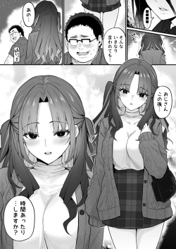 (C104) [凸凹HURRICANE (あんざゆう)] 人生負け組の俺が突然モテまくる話 (オリジナル) [DL版] page 7