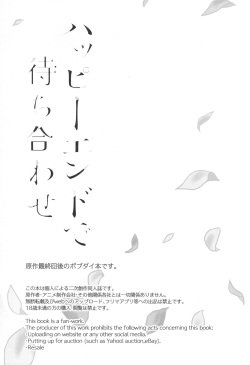 (BRAVE ADVENTURE 2) [NUM (Nonta)] Hayyp End de Machiawase - see you at the happy ending (Dragon Quest: Dai no Daibouken) page 2