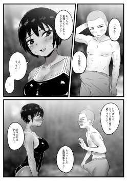 [よし]ボーイッシュな幼馴染と太陽の下で汗だくセックスする話 page 10