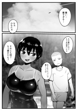 [よし]ボーイッシュな幼馴染と太陽の下で汗だくセックスする話 page 3