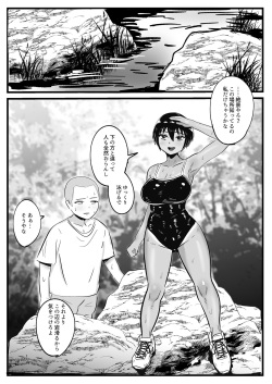 [よし]ボーイッシュな幼馴染と太陽の下で汗だくセックスする話 page 5