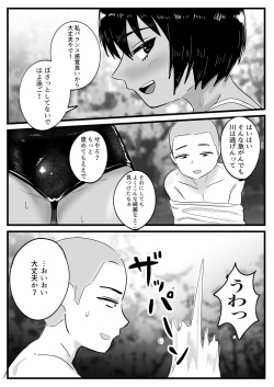 [よし]ボーイッシュな幼馴染と太陽の下で汗だくセックスする話 page 6