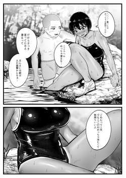 [よし]ボーイッシュな幼馴染と太陽の下で汗だくセックスする話 page 7